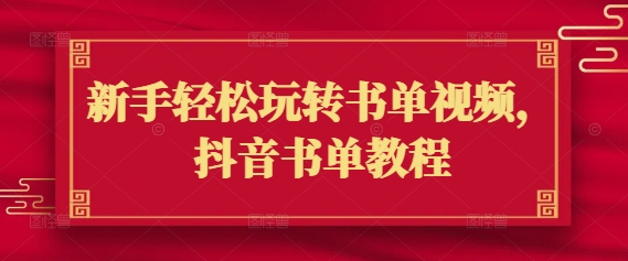 视频分成计划6.0，AI自动生成爆款视频，2分钟一条，小白易上手【揭秘】