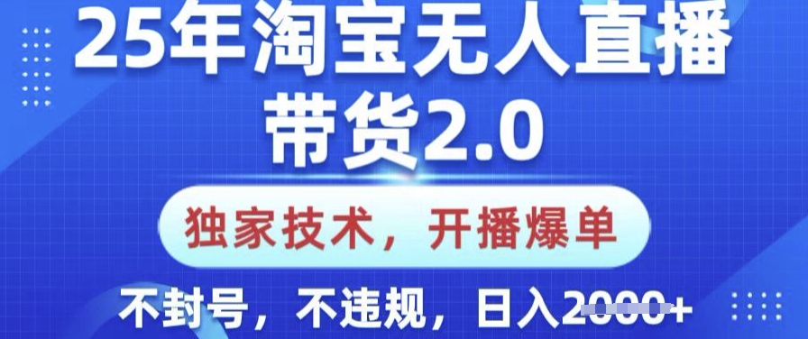 互联网项目天花板，超级合伙人IP，全网都在割韭菜，我来教你做镰刀【仅揭秘】