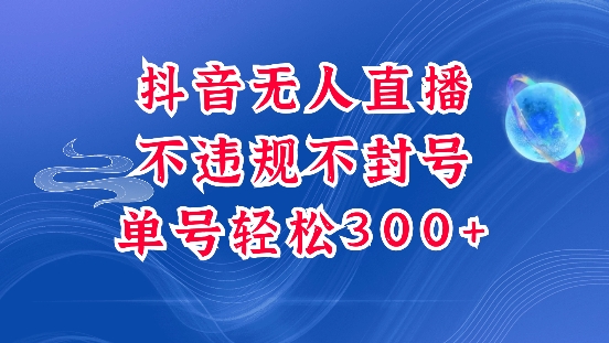 全新小红书软广项目，不死号不掉蒲公英等级，1个月保底收益2400