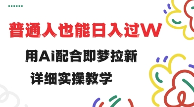 最新暴力0成本雪地写字定制玩法单日收益200+执行力够用月入过w