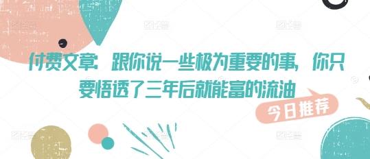 招财视频大揭秘：单条视频收益500+，小众赛道也能挣翻天!