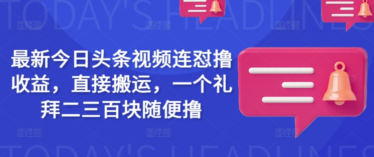 抖音打负债和创业自热模板， 一套视频让你微信，日引200+【揭秘】