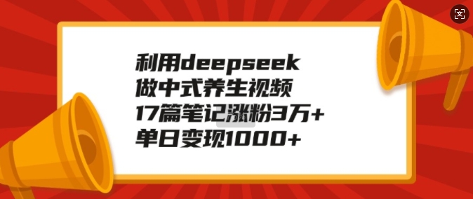网创天花板赛道，卖项目月入6个，含独家引流技术(共26节课)