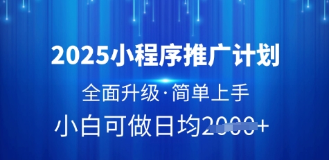短剧起号涨粉，利用影视剧起号剪辑实操课可搬运