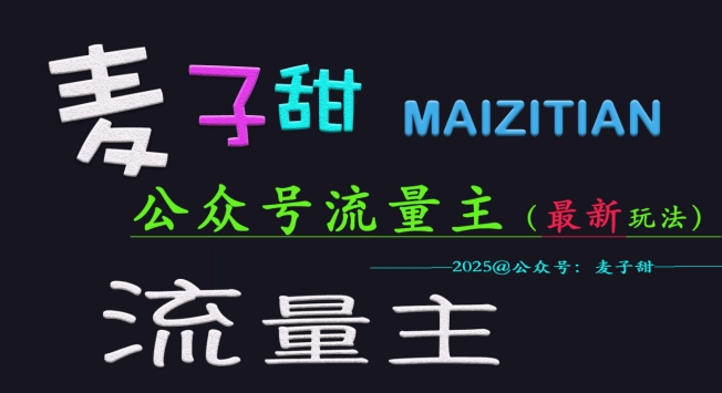 最新微头条挂JI玩法，全自动撸收益，全网首发，单账号日入300+，附矩阵玩法【揭秘】