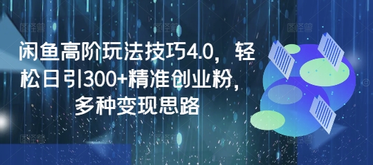 【0撸】最新点赞关注小项目，1毛起赚，1块起提