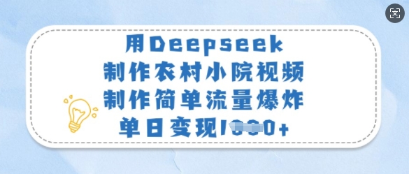 春节前搞钱终极项目，AI代写，纯执行力项目，无需引流、时间灵活、多劳多得，单人一天200-500【揭秘】
