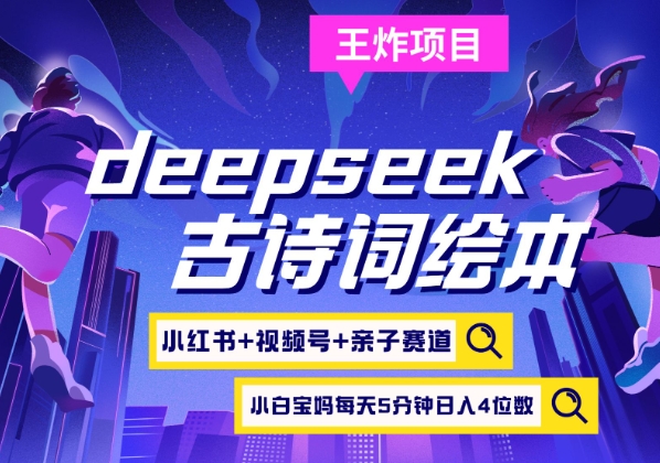 视频号跨平台暴力引流，每天半小时，单日引流200+精准创业粉