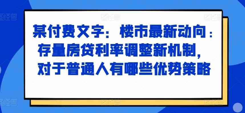AI绘画银发经济1.0最新玩法，新手小白保姆级教程接单接到手软月入1W