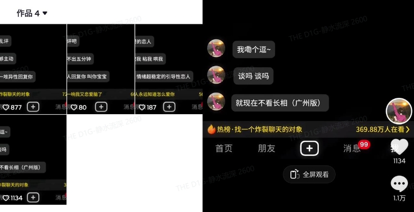 2024超级流量营销，2024业绩增长攻略，从业绩增长思维到流量实操打法