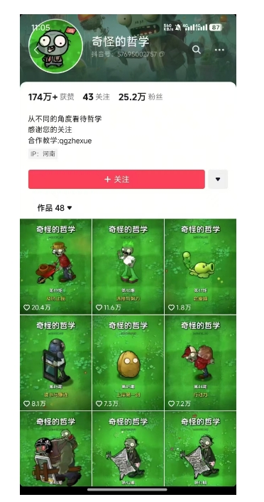 2025视频号蓝海超级暴利自动爆单术1.0 ，小白褔音 简单剪辑 不直播 不挂车