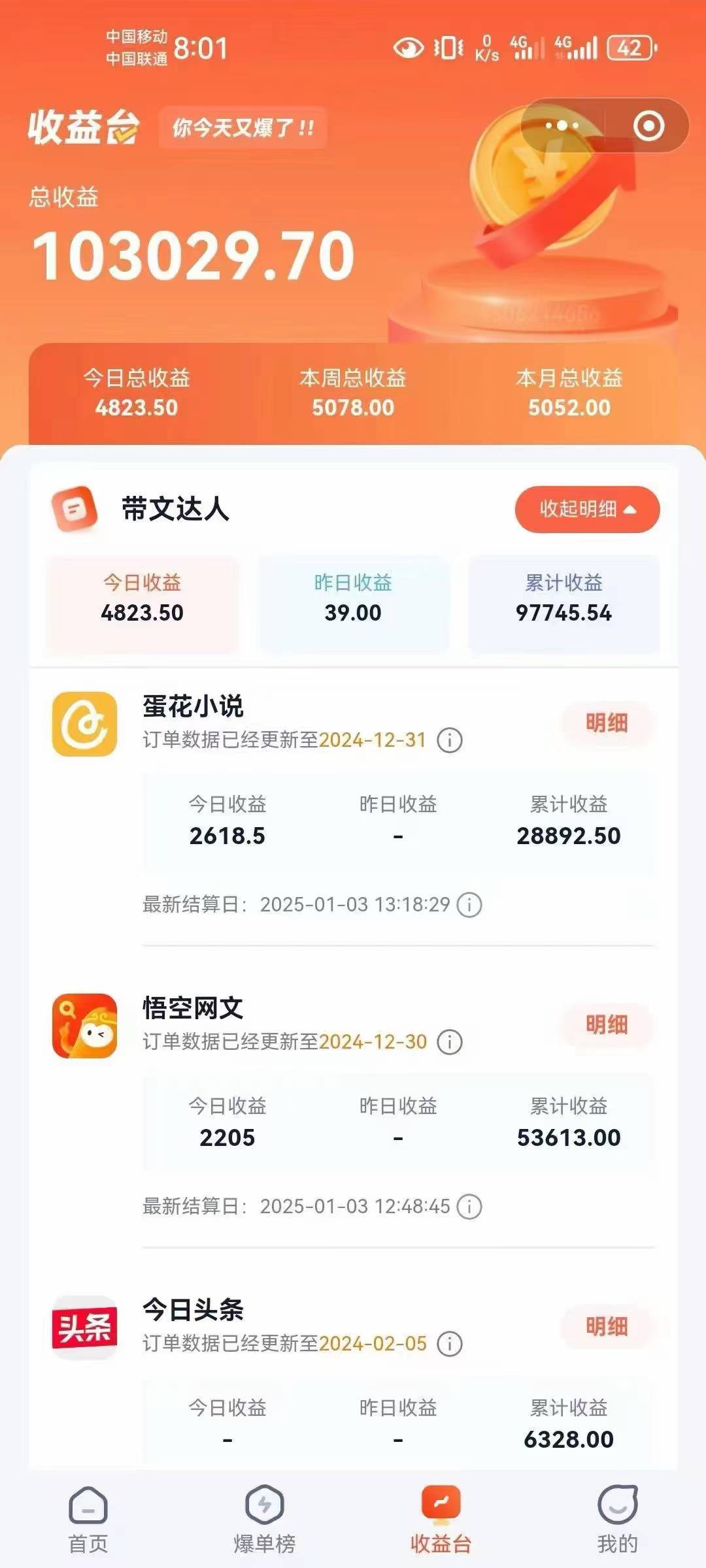 外面卖268元的180万粉丝博主快手搬运技术，需要安卓MT管理器